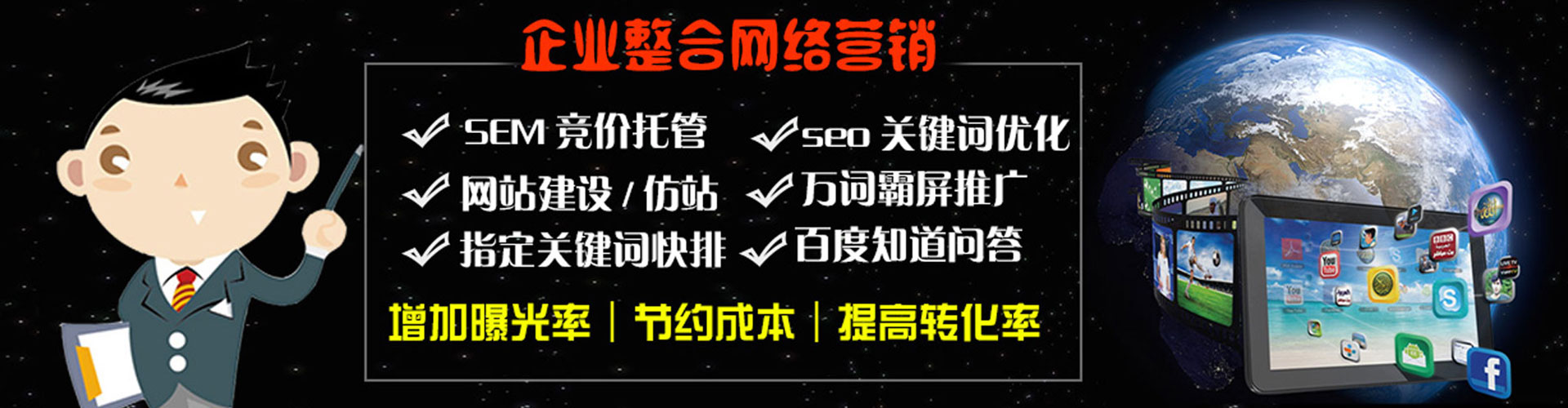 辉南sem外包