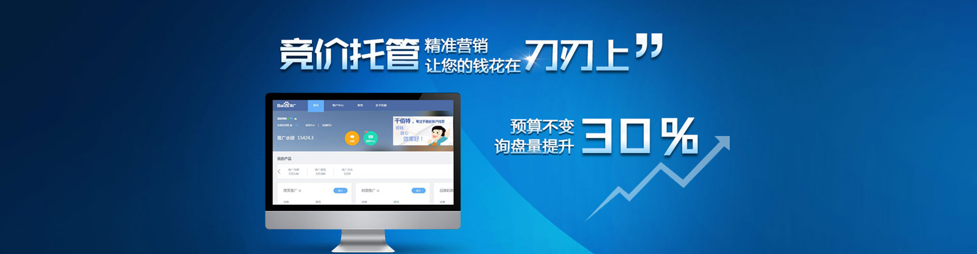 辉南sem服务