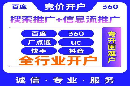 百度竞价案例：打造爆款广告案例解析